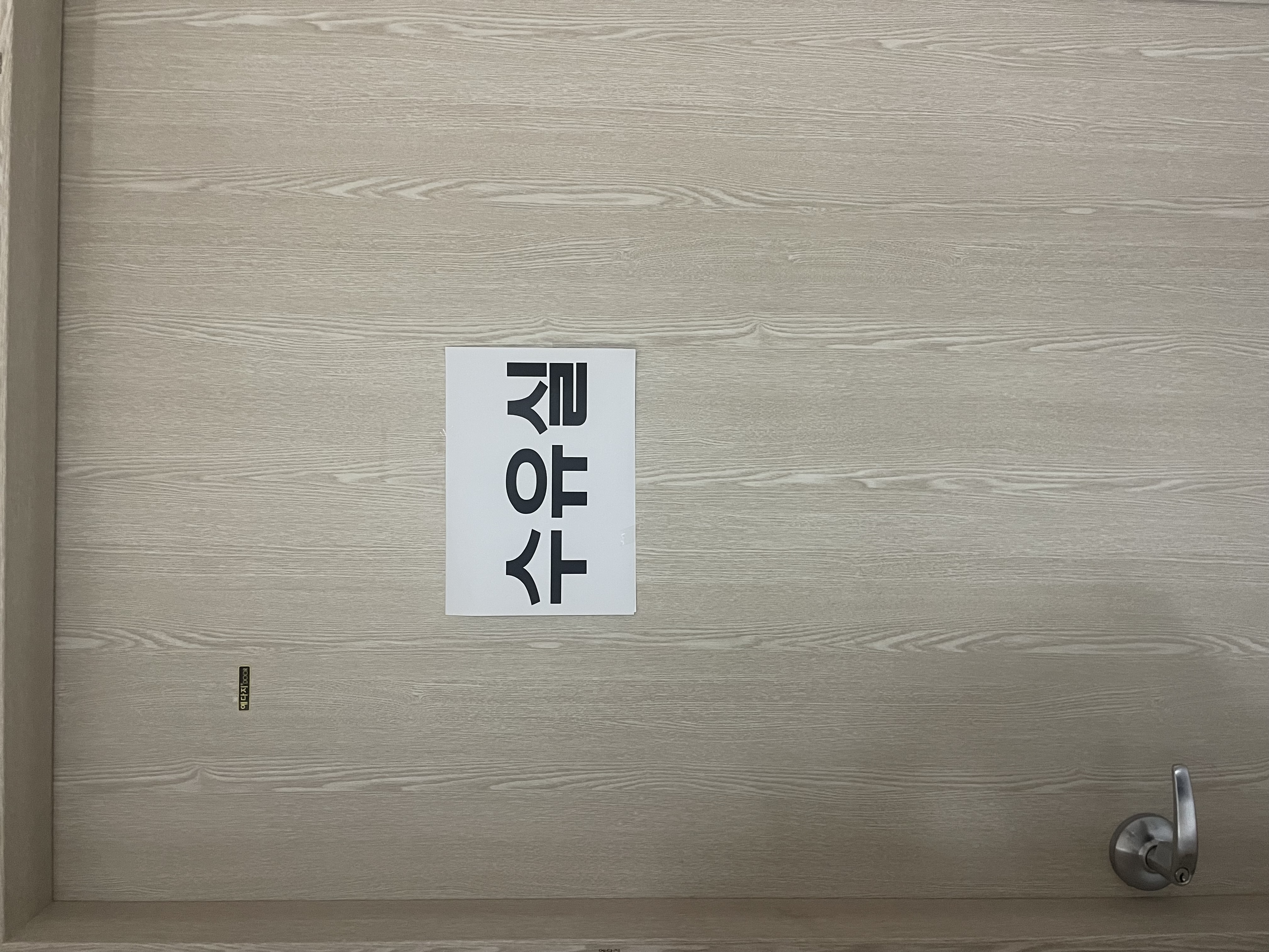 수유시설 대표사진(선택된사진)