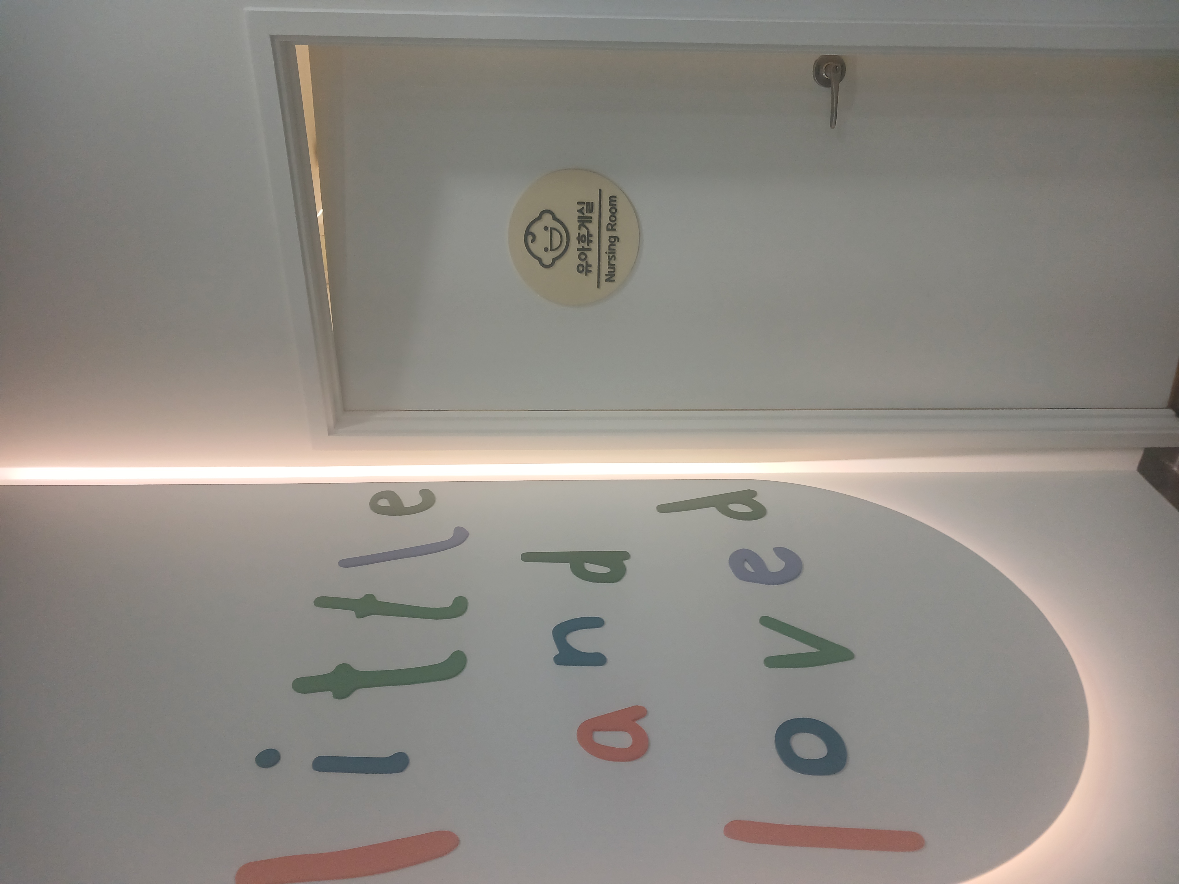 수유시설 대표사진(선택된사진)