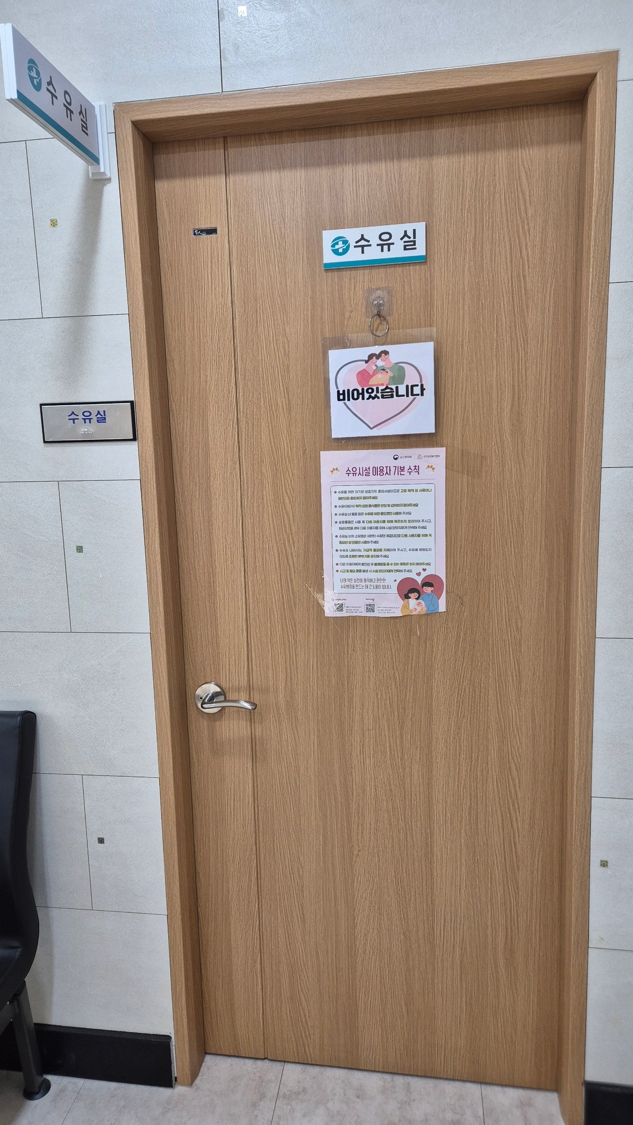 수유시설 대표사진(선택된사진)