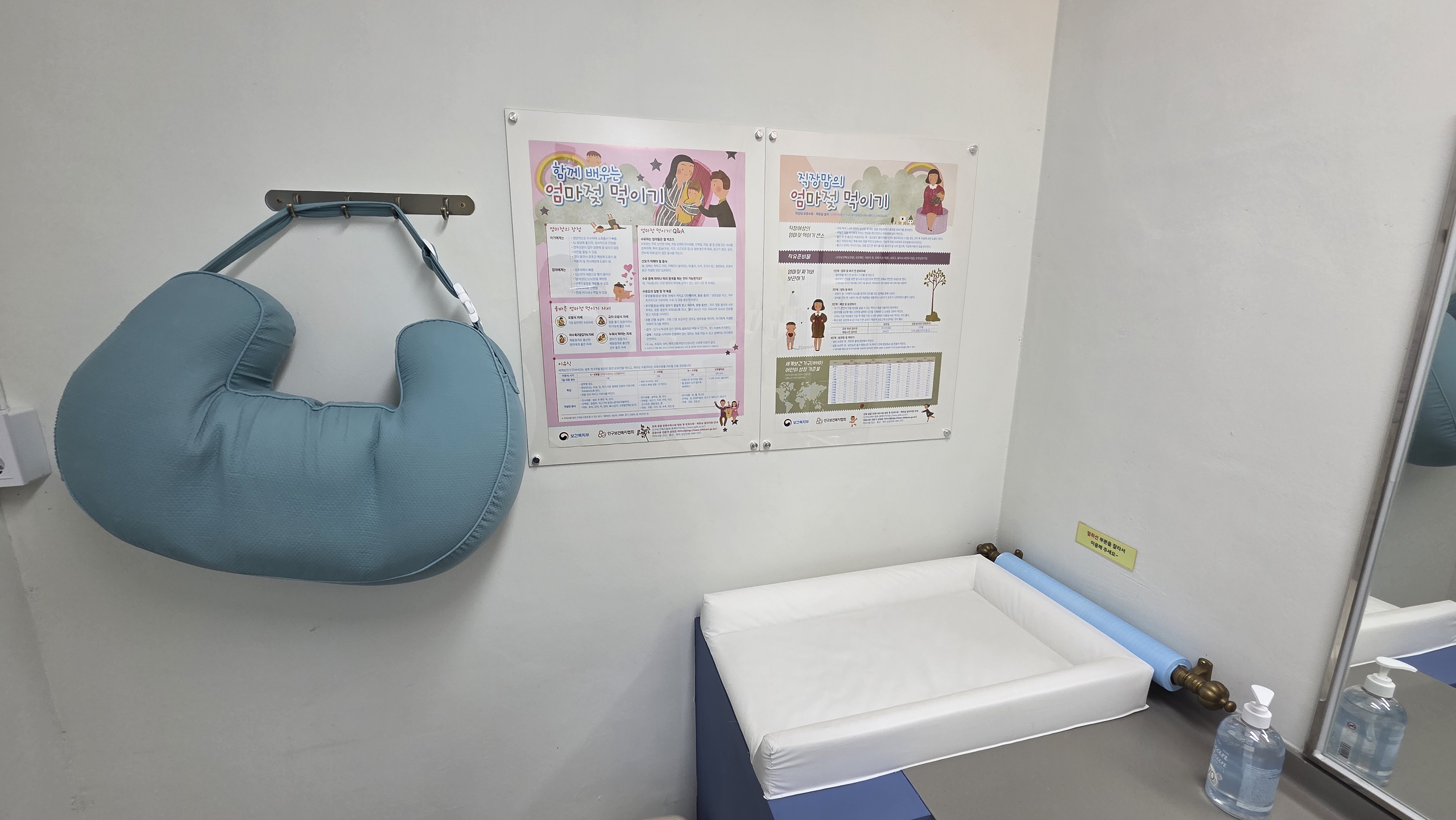 수유시설 사진4