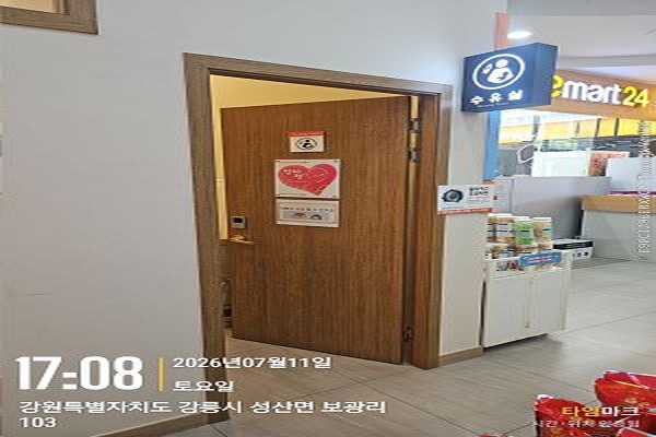 수유시설 사진4