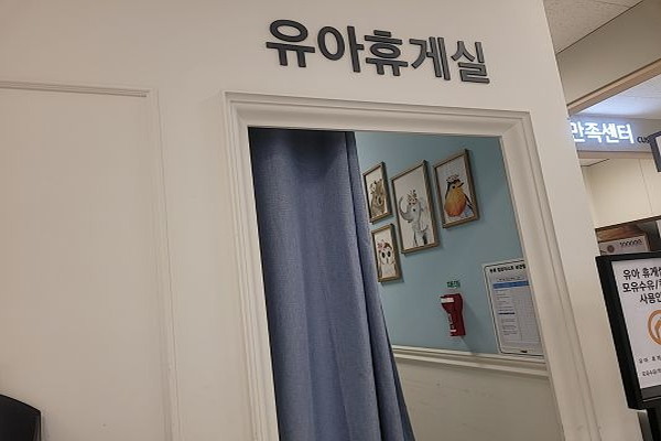 수유시설 사진4