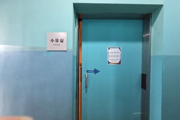 수유시설 사진4