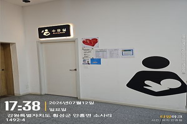 수유시설 사진4