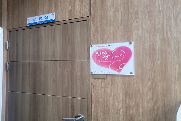 수유시설 사진4