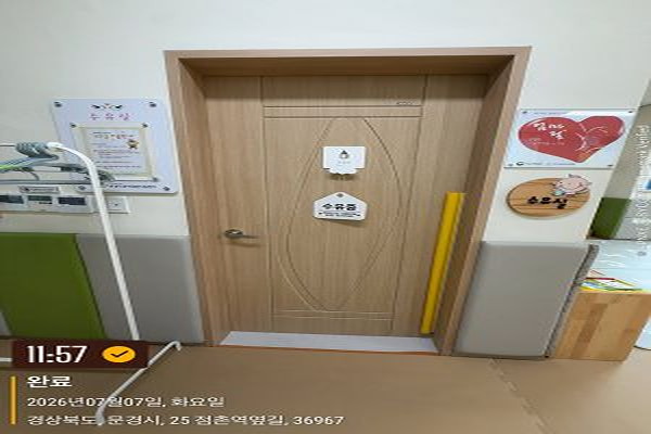 수유시설 사진4